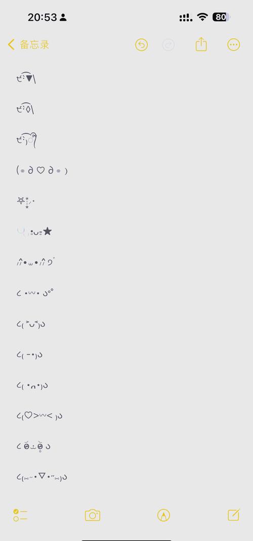 部落冲突中特殊符号怎么输入或打出？