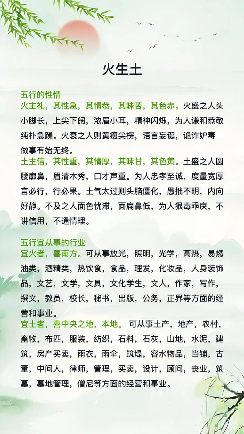 土厚贵命中的土厚指的是什么官职？