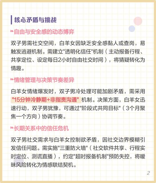 双子座女生如何有效吸引白羊座男生的注意？