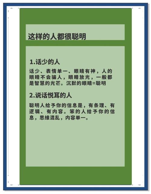 随性的人通常聪明吗？他们的性格特点有哪些？