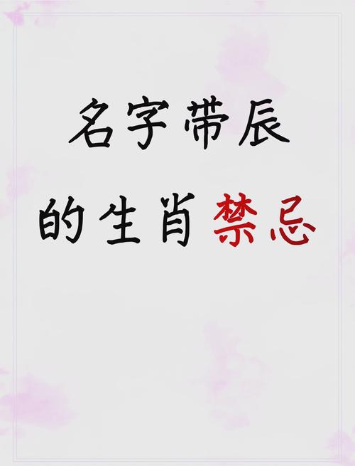 属兔的宝宝用辰字取名，有什么特别的寓意吗？