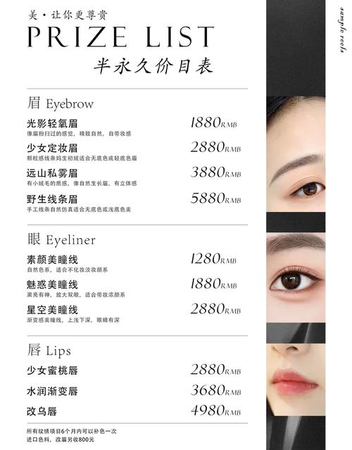 Zuo一对12.8万的眉毛需要多少钱？
