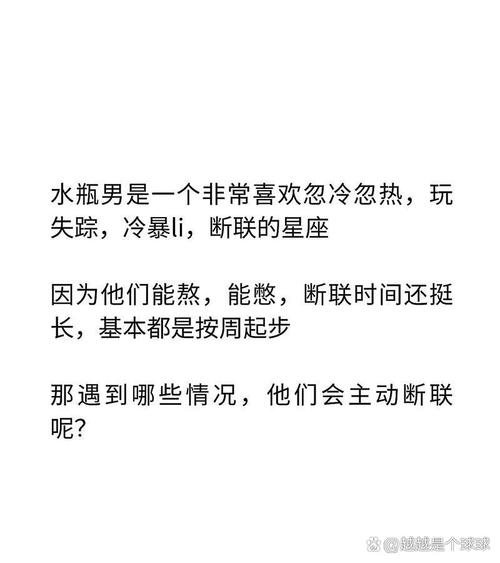水瓶座男生不主动联系，是不是表示他对我没有兴趣？
