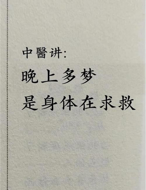 梦到自己在梦里昏迷，这预示着什么？是吉是凶？