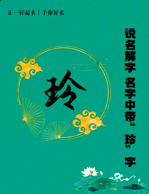 玲字在五行中究竟属于哪一类？它的五行属性是什么？