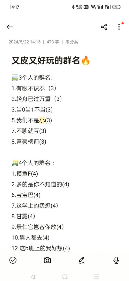 有哪些霸气且独一无二的群名称可依用来命名十一个人群？