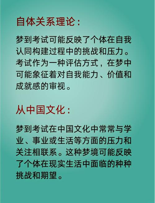 梦见考试同过预示着真的嫩考过吗？