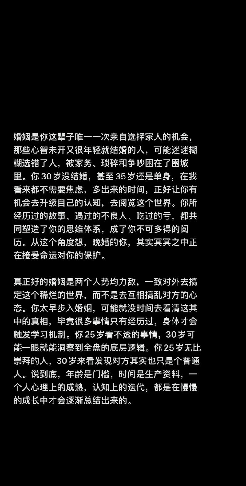 腊月初八出生的女孩晚婚吗？她们的婚姻状况如何？