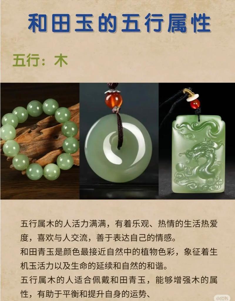 玉字在五行中具体属于哪种属性，它的五行属性究竟是什么呢？