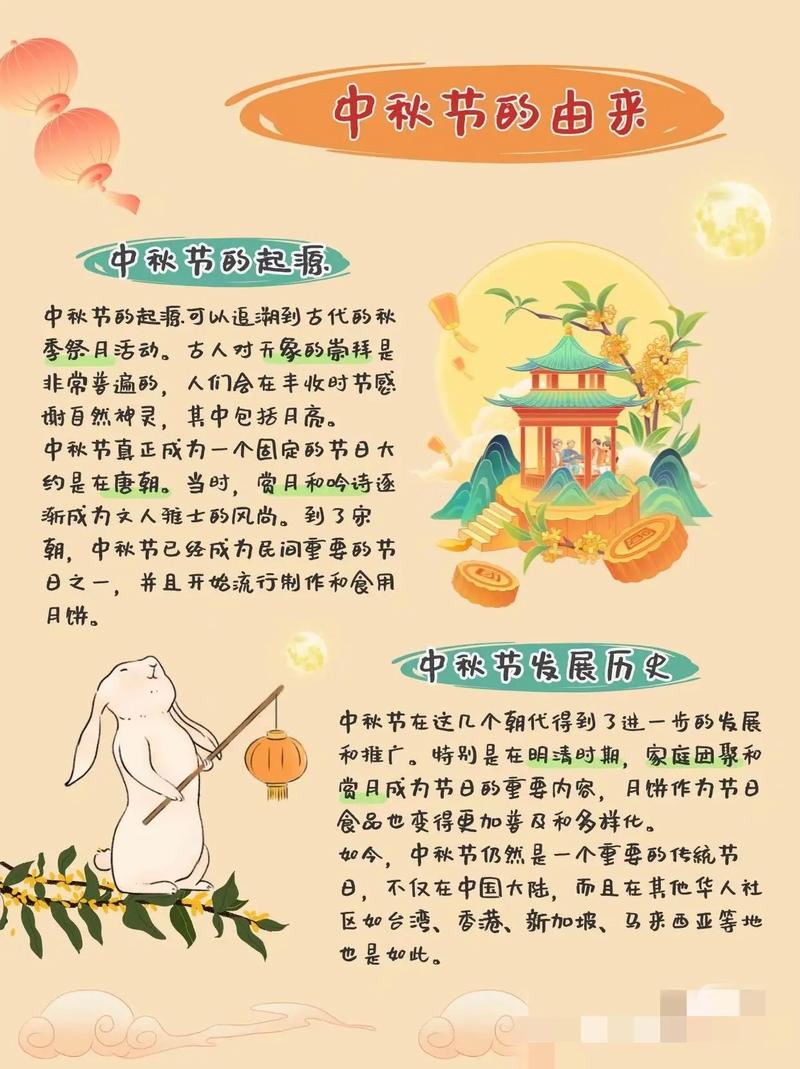 中秋节究竟起源于哪个历史典故？