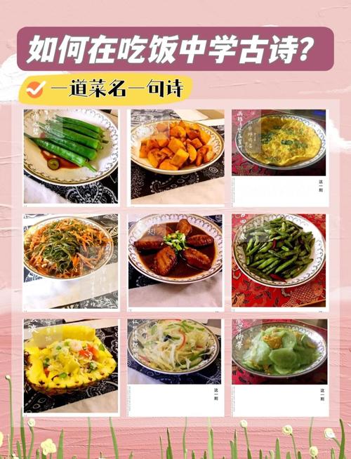 有哪些诗情画意的菜名，可以让人感受到美食与文学的交融？