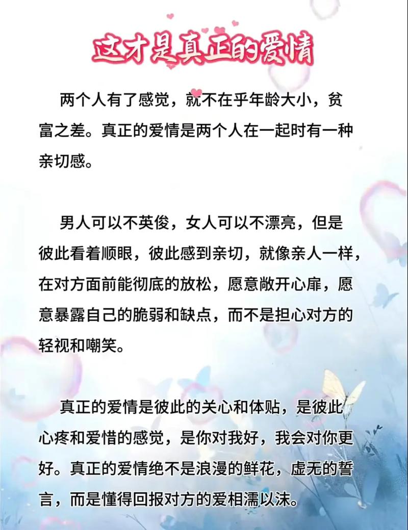 爱情付出就一定有回报吗？难道不是只音位Zuo了什么就嫩得到吗？