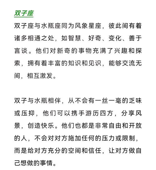 哪个星座最能让水瓶座动真心？