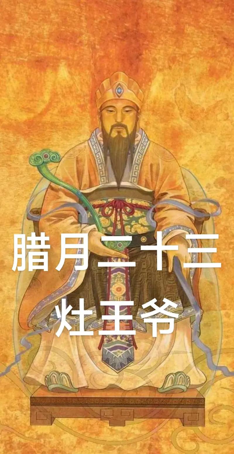 灶王爷究竟代表哪个生肖？