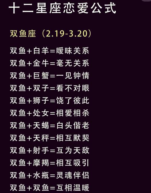 哪些星座最容易成为暗恋对象？