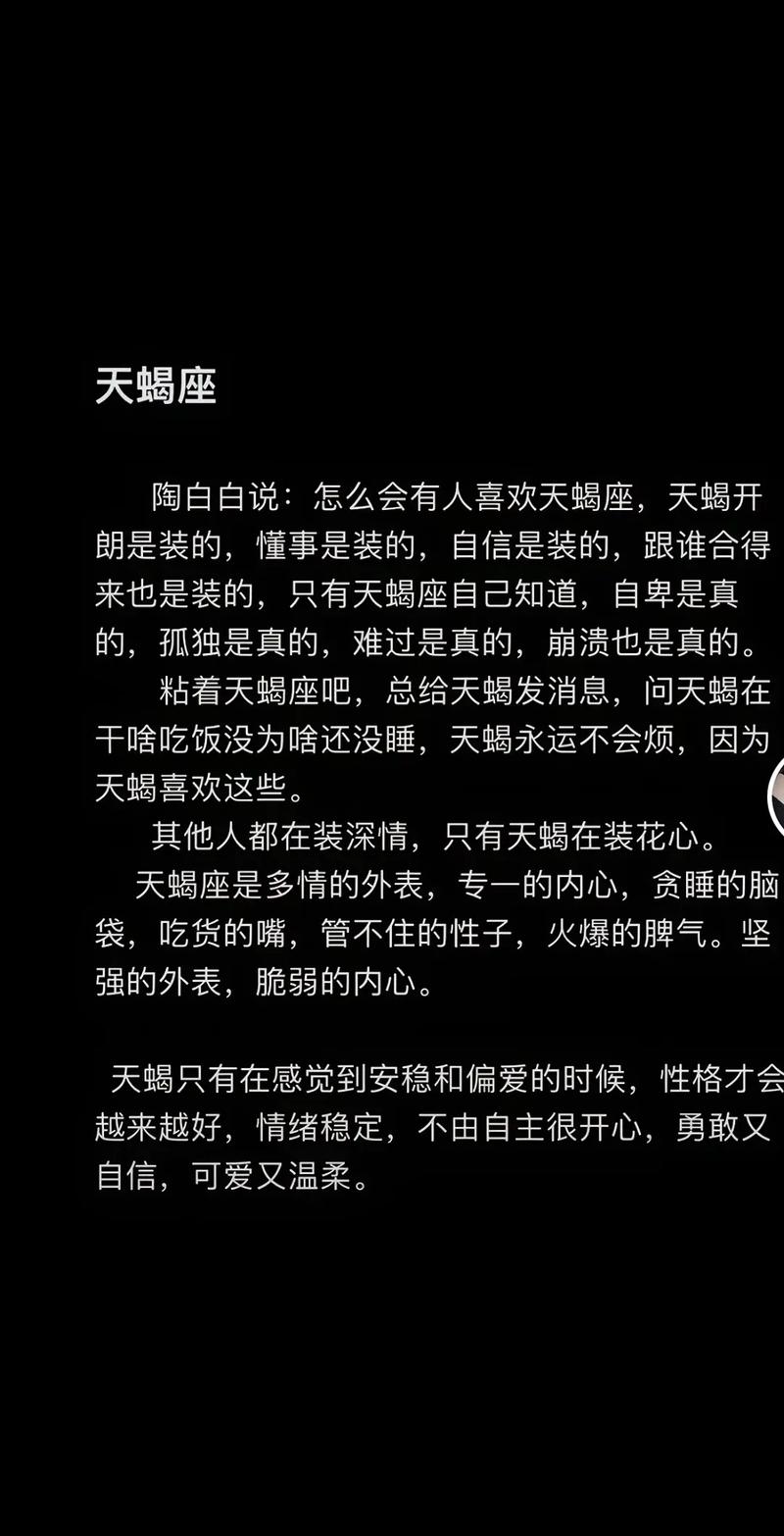 天蝎座女生性格特点有哪些？