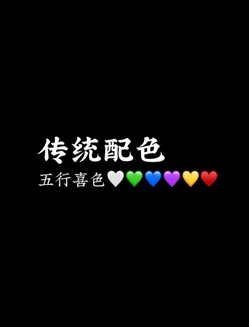 五行中黑色白色分别属于哪一属性？五行对应的颜色有哪些？
