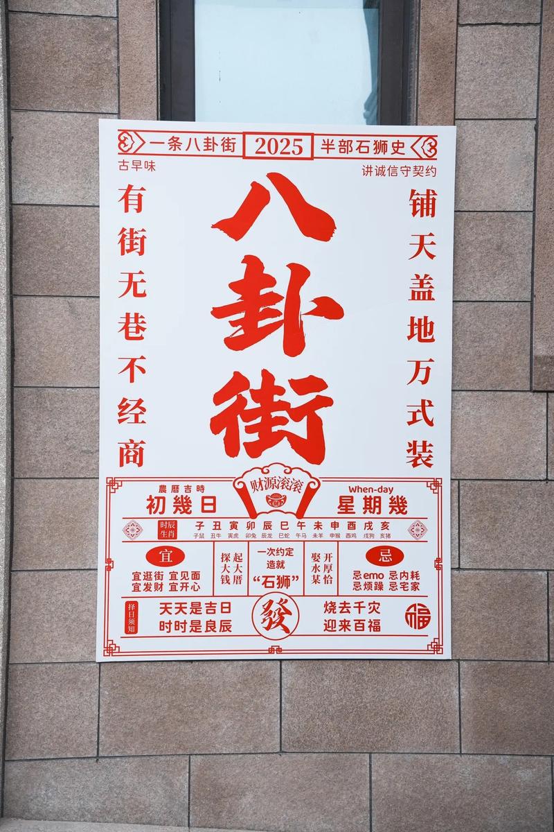 如何通过算卦街预测找到一条街的机遇并规避风险？