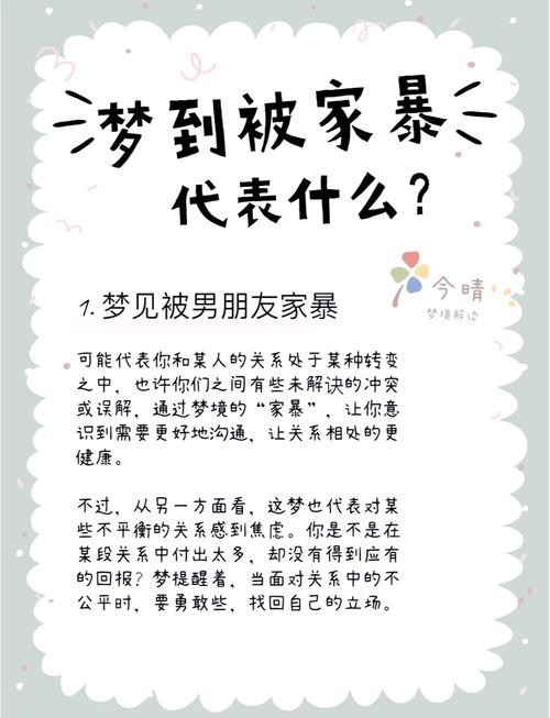 梦见家里房子被收走，预示着什么不幸的征兆？
