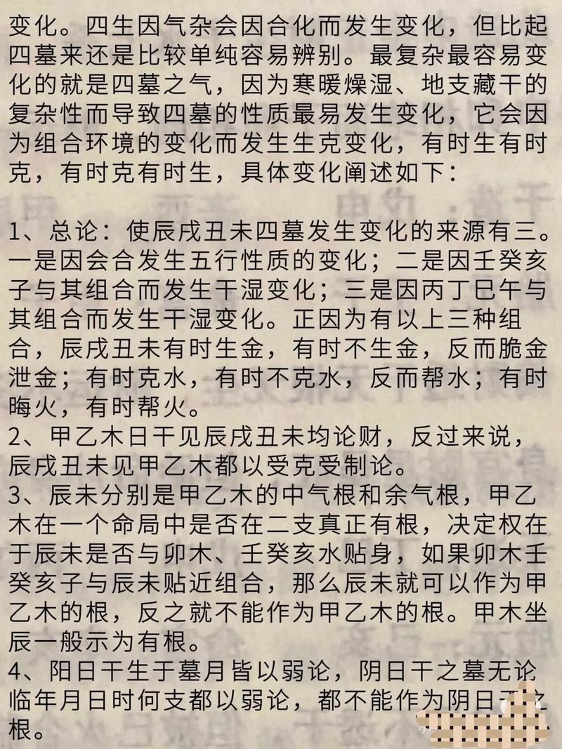 八字四柱中命里财库值多少钱，具体代表什么含义？