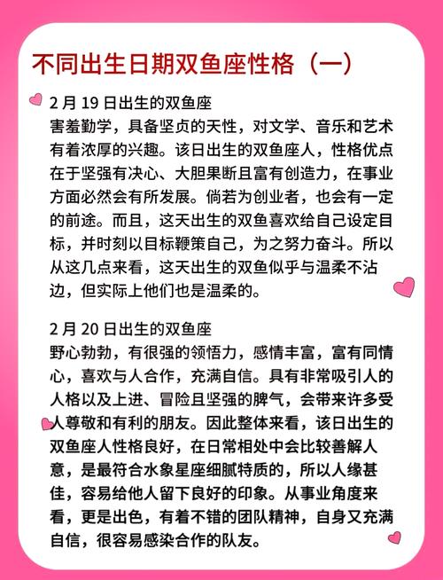 太阳落在双鱼座的人是什么性格特点？