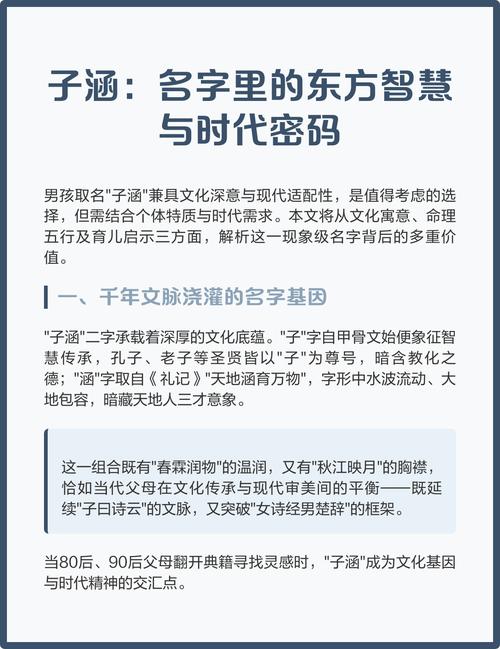 子涵这个名字适合用作男孩的名字吗？它有什么寓意？