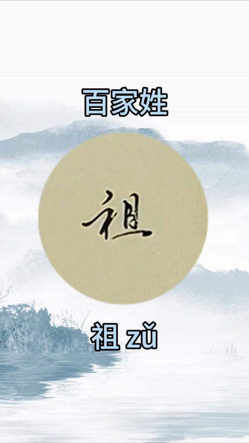 祖字作为名字寓意深远，取名为祖字怎么样？寓意是否美好？