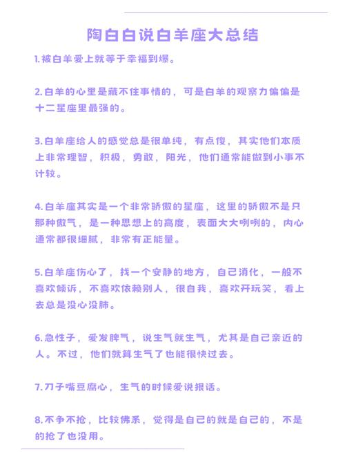 白羊女最适合和哪个星座男生相匹配？