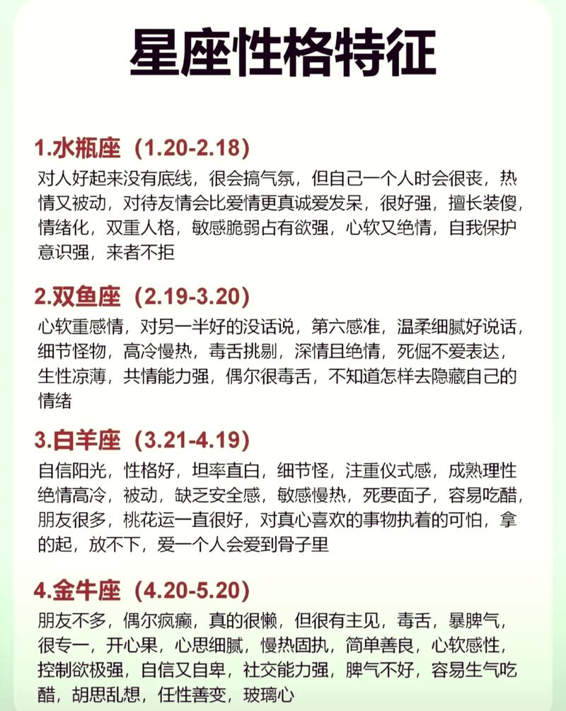 1987年3月10日出生的人是什么星座？命运如何？