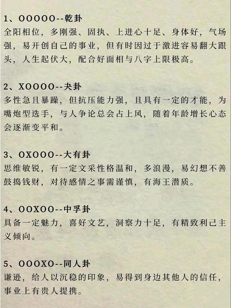 手指二斗女人命运如何，是幸福还是坎坷？