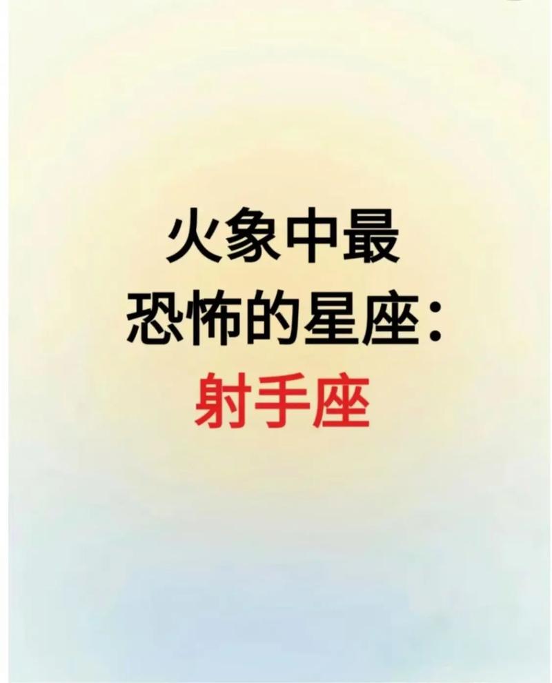 射手座到底害怕哪些星座，有哪些星座是射手座无法战胜的？