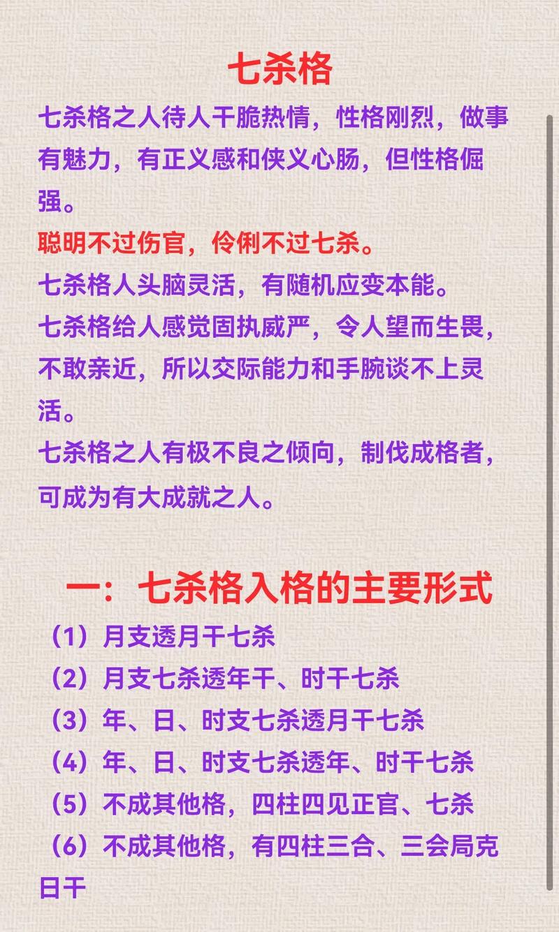 女性八字无正官又无七杀，这是否意味着她缺乏男性领导力？
