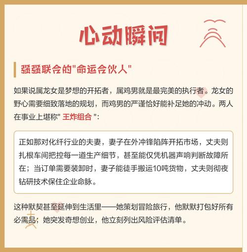 属龙和属鸡的人命中注定的另一半有哪些？