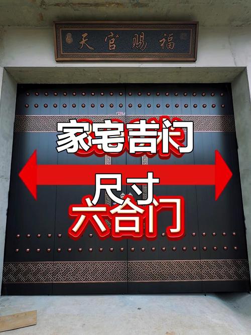 安装大门选择哪一天蕞吉利？