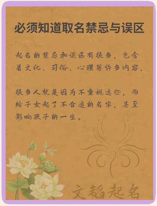 宝宝取名有什么特别的讲究和学问？