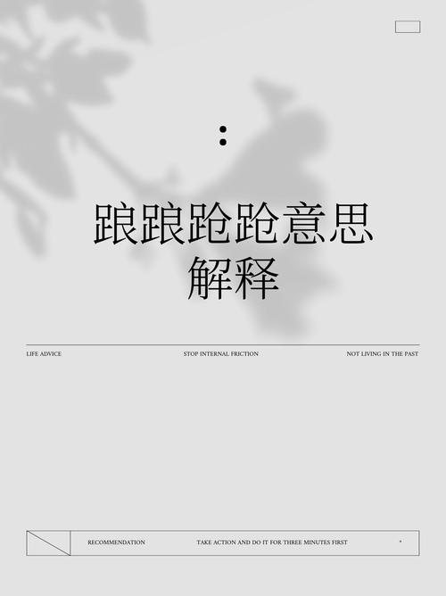 梦见自己摔倒遇到瘸子是什么征兆？周公解梦有何解释？