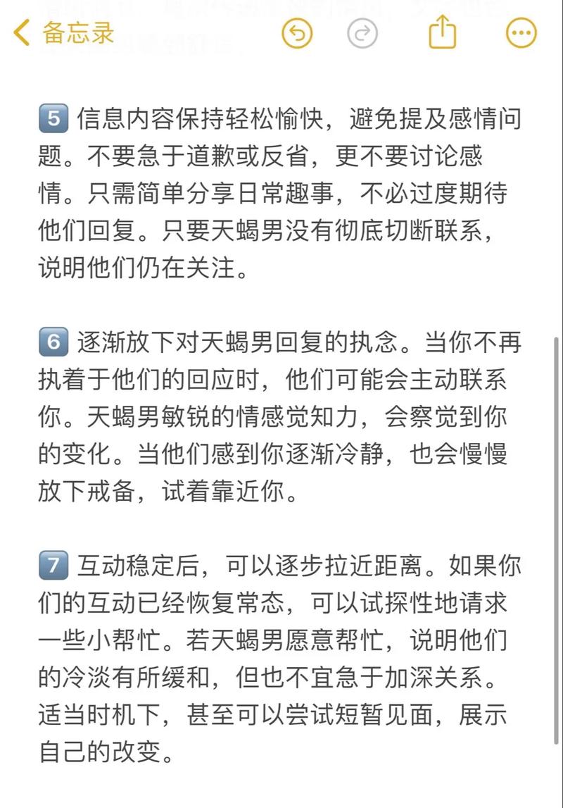 天蝎座男友犯错误后他会详细解释并深刻反省吗？