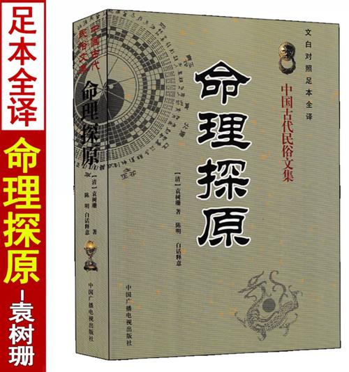 如何购买正版中国命相大全书籍？