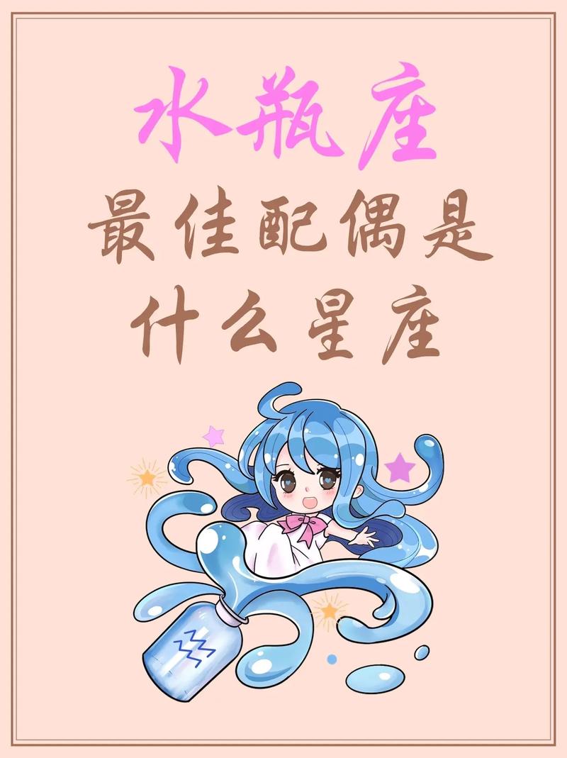 水瓶座最忌讳与哪个星座结婚？哪个星座是水瓶座的婚姻忌讳？