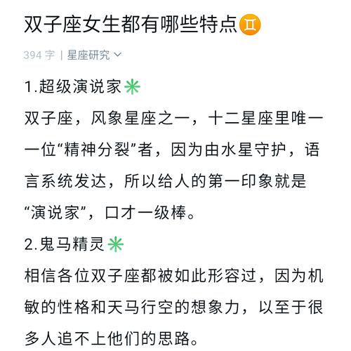 太阳狮子上升双子座女生，她的性格特点有哪些呢？