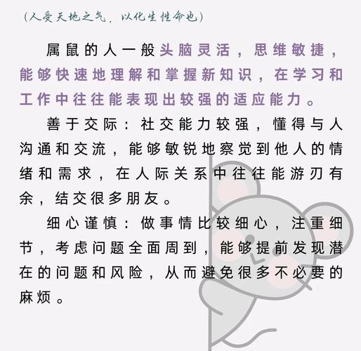 84年属鼠的人究竟是什么命格？属鼠的84年出生者命运如何？