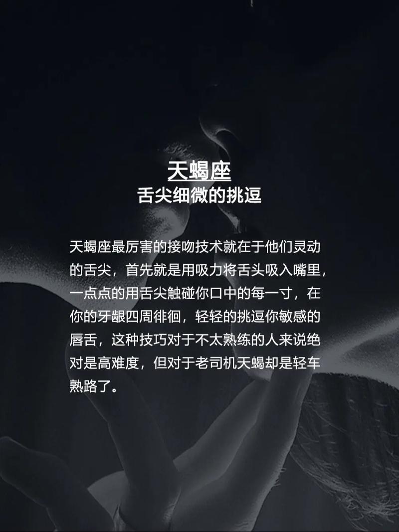 狮子座女生是否偏爱舌吻，哪些星座女生容易遭遇突如其来的强吻？
