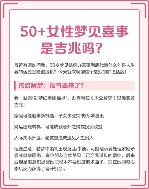 梦见一个女孩子是什么预兆或象征？
