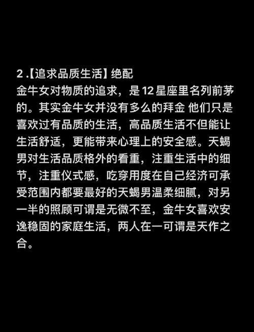 为什么金牛座女性会成为天蝎座男性的感情克星？