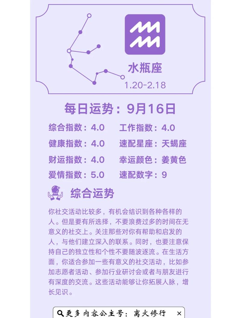 2023年5月8日至5月14日杀破狼运势中，12星座一周运势具体如何？