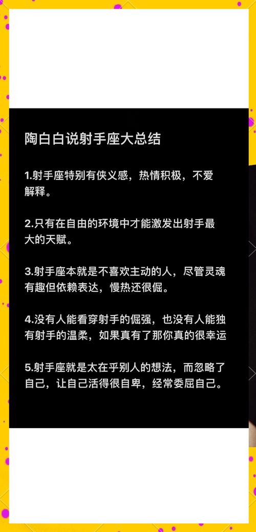射手座为什么被认为拥有如此出色的思维能力？
