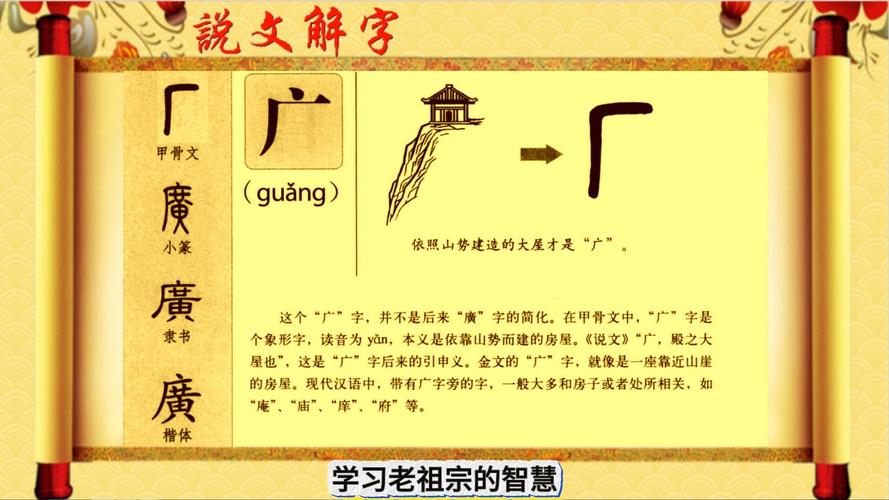 广字五行属什么其取名寓意及含义是什么？