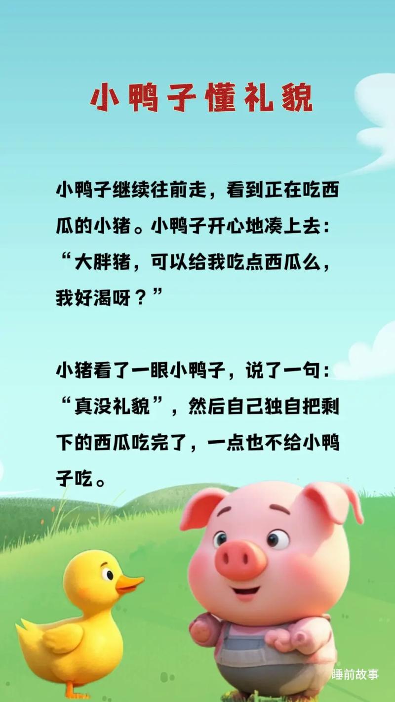 小鸭子真的能完全听懂人类语言吗？
