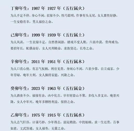 1986年出生属兔的人命运如何？有没有什么特别的命理特点？