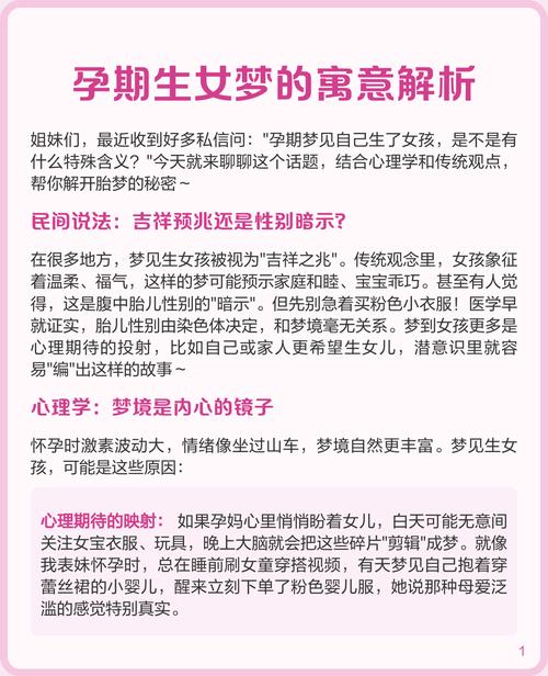 孕妇梦见上司帮忙预示着什么？领导帮助的梦境有何特殊含义？
